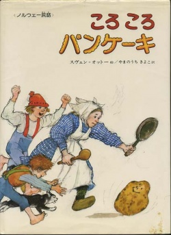 物語の中のパンケーキ 絵本編 オリジナルパンケーキハウス 東京 吉祥寺 新宿 北千住 有明 なんば 博多 筑紫野 大分 宮崎