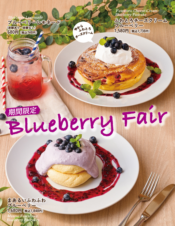 お買い得5kgパック！　ブルーベリチーズケーキ　+　パンケーキミックス 夏限定！ブルーベリーフェア｜オリジナルパンケーキハウス：パンケーキ