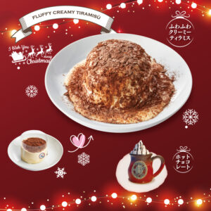 冬限定!ふわふわクリーミーティラミスが登場