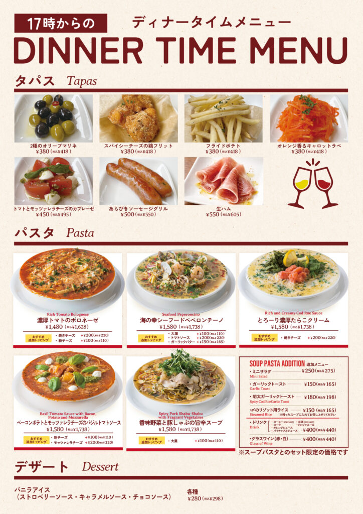 吉祥寺店ディナータイムのお知らせ