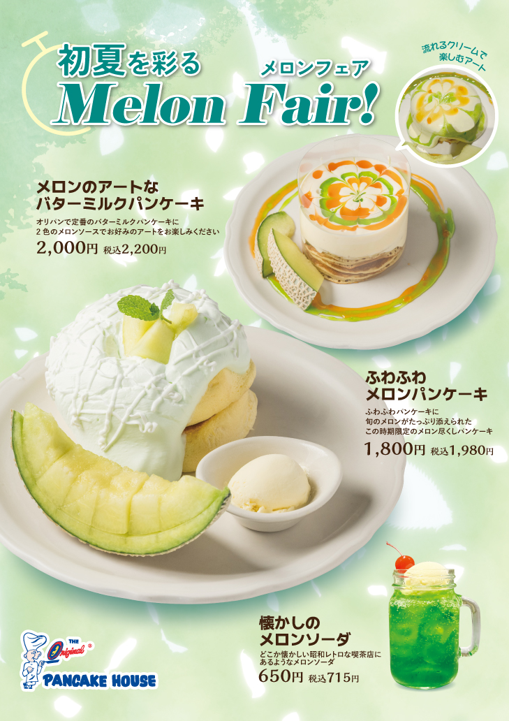 初夏を彩るマロンフェア開催！