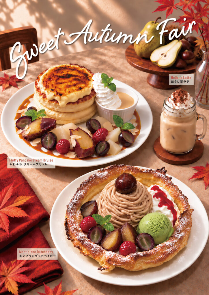 栗と蜜芋で味わう、秋だけのご褒美パンケーキ！「Sweet Autumn Fair」
